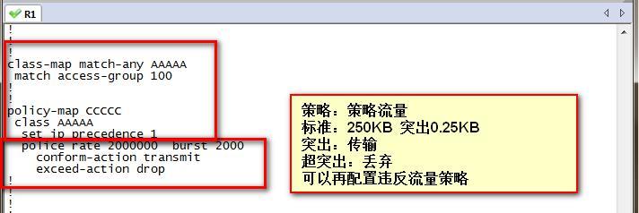 第六章  大网高级  QOS 服务访问质量_QOS  服务访问质量_22