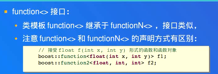 6 C++ Boost 函数对象_6 C++ Boost 函数对象_05