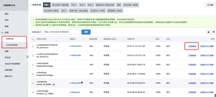 亚马逊云、阿里云、腾讯云三国鼎立-横向对比_阿里云 腾讯云 亚马逊云 横向对比 云服_04