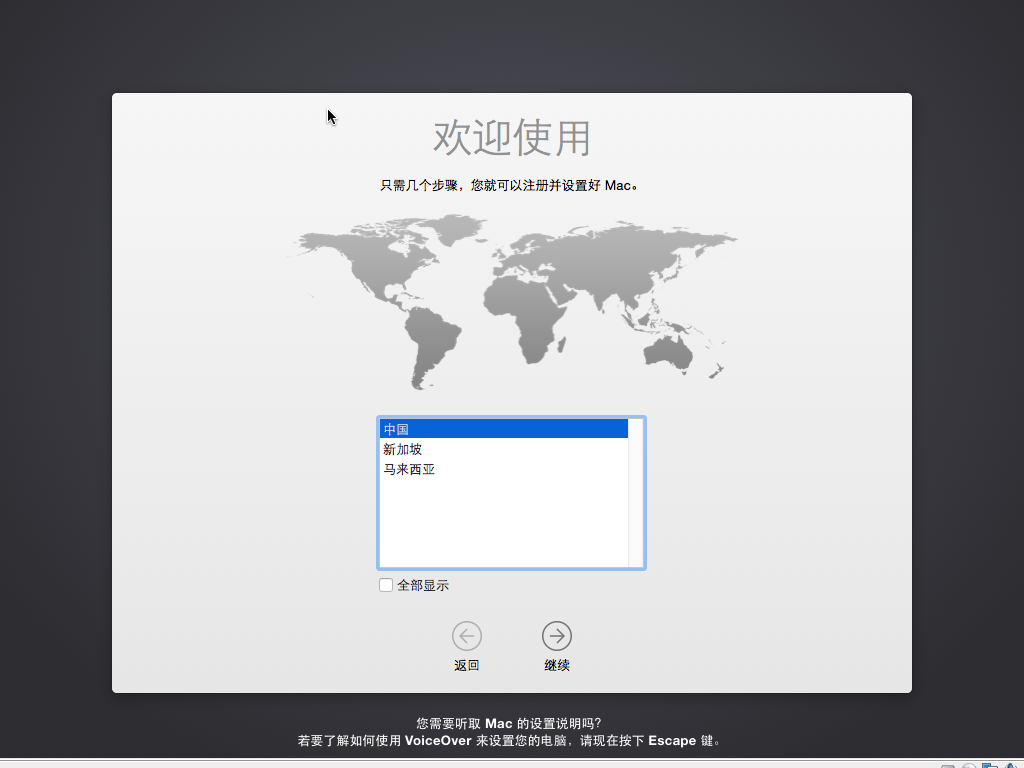 VMware Workstation 12  Mac OS 安装_VMware_29