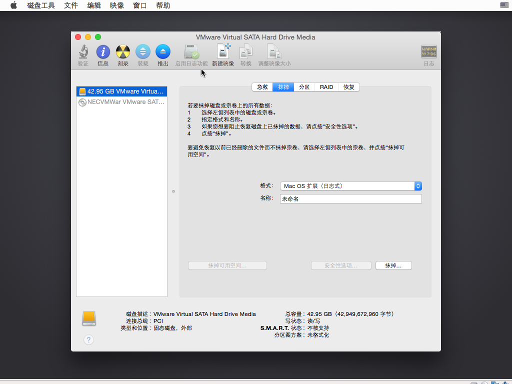 VMware Workstation 12  Mac OS 安装_Mac_23