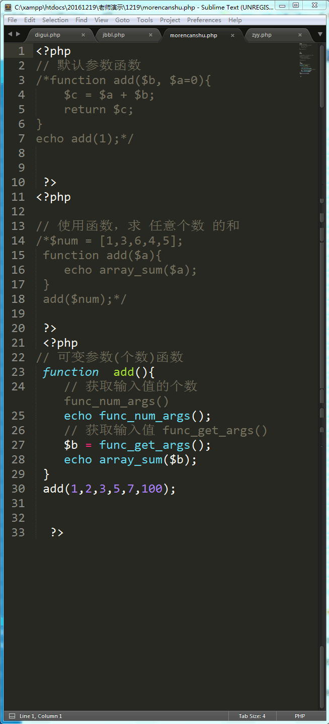 PHP课程总结20161219_return_03