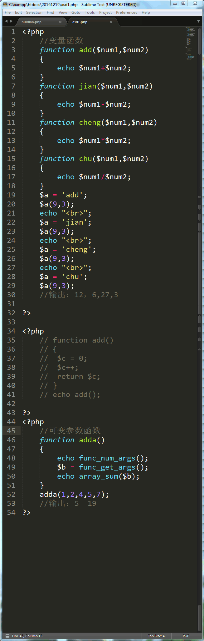 PHP课程总结20161219_function_04