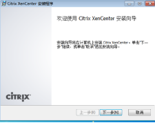 citrix Xen-Server安装方法_server_28