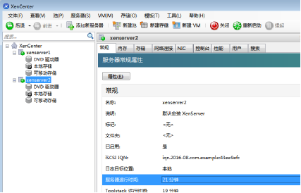 citrix Xen-Server安装方法_xen  图解 安装_35