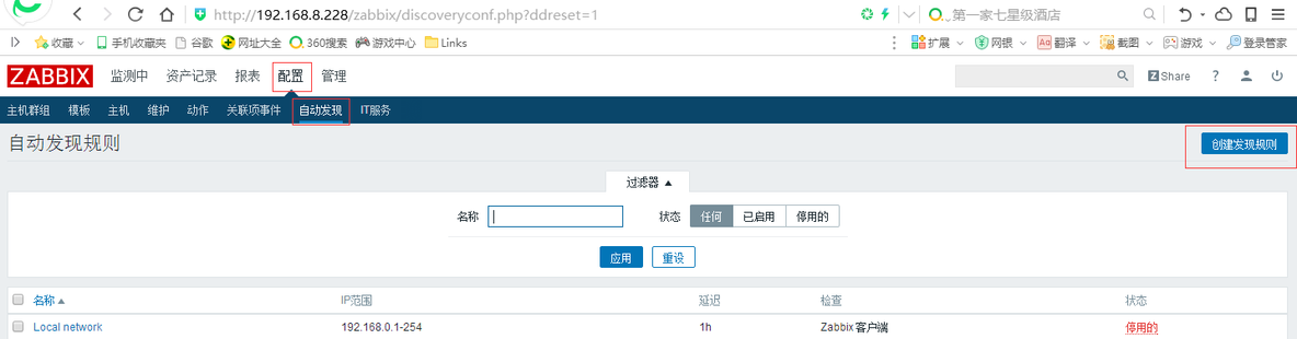 zabbix3.2自动发现_zabbix