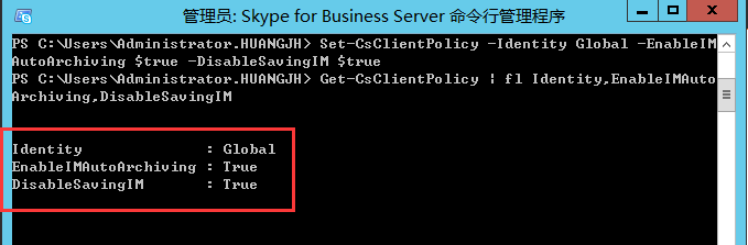 Skype For Business Server 2015  离线消息_Skype_09