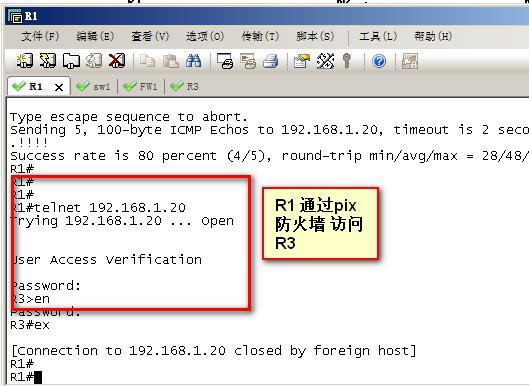 第九章  大网高级   日志和防火墙透明模式_pix  log   透明模式_11