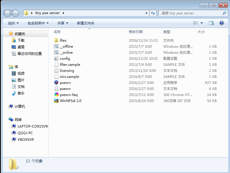 ipxe启动PE_iscsi_06