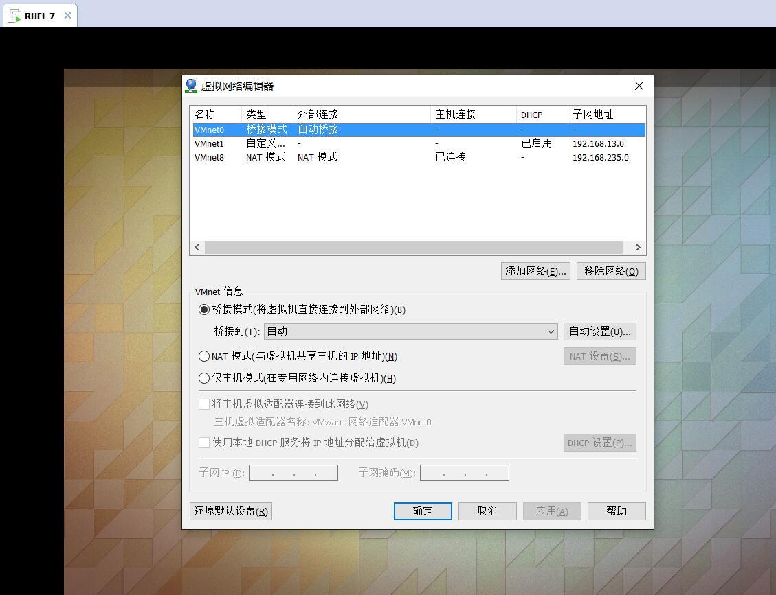 vmware中设置静态ip_运维