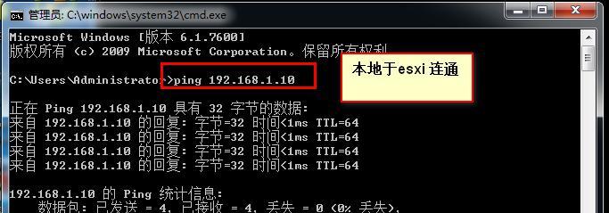 第一章   虚拟化       安装ESXI_ESXI  VSPHERE 虚拟化_22