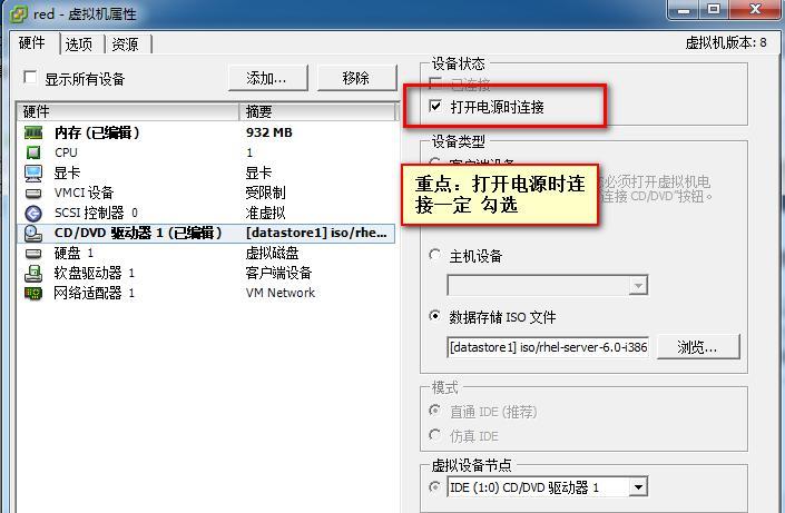 第一章   虚拟化       安装ESXI_ESXI  VSPHERE 虚拟化_32