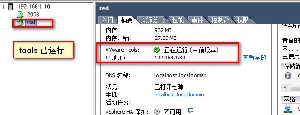 第一章   虚拟化       安装ESXI_ESXI  VSPHERE 虚拟化_40