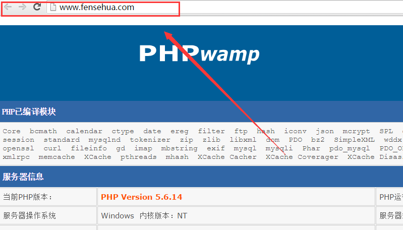 PHP绿色集成环境在云服务器上的应用，PHPWAMP在服务器上搭建网站案例_php集成环境在服务器上的应用_28