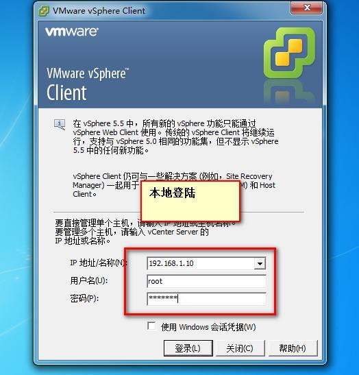 第一章   虚拟化       安装ESXI_ESXI  VSPHERE 虚拟化_23