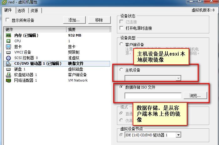 第一章   虚拟化       安装ESXI_ESXI  VSPHERE 虚拟化_31