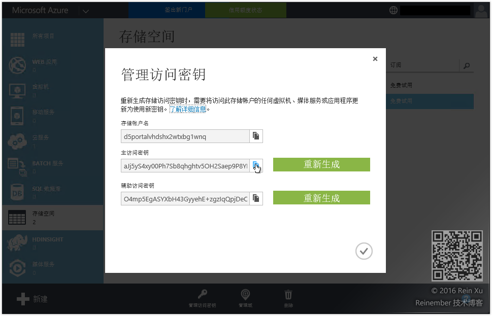 Azure运维系列 5：国际版与中国版进行数据迁移_Azure_04