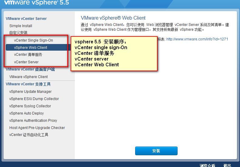 第二章   虚拟化       vcenter  server_vcenter  server &nbs_23