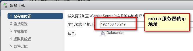 第二章   虚拟化       vcenter  server_vcenter  server &nbs_46