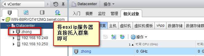 第二章   虚拟化       vcenter  server_vcenter  server &nbs_52