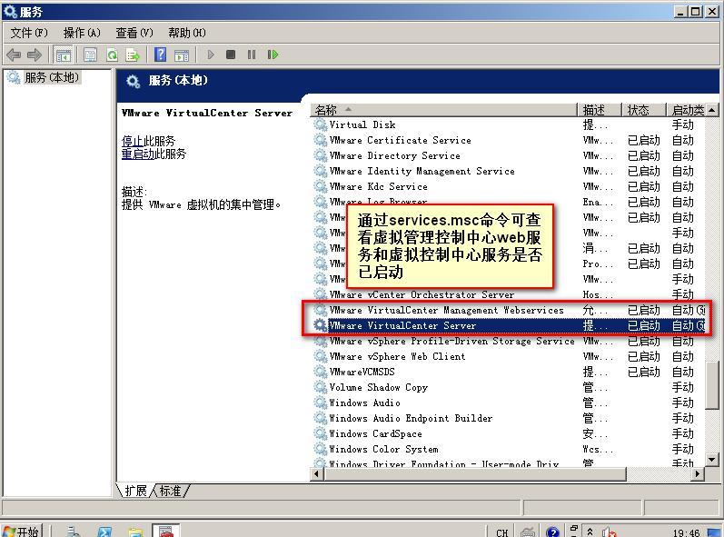 第二章   虚拟化       vcenter  server_vcenter  server &nbs_57