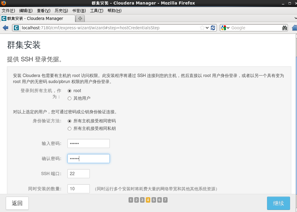 虚拟机Linux下安装Cloudera_cloudera_12