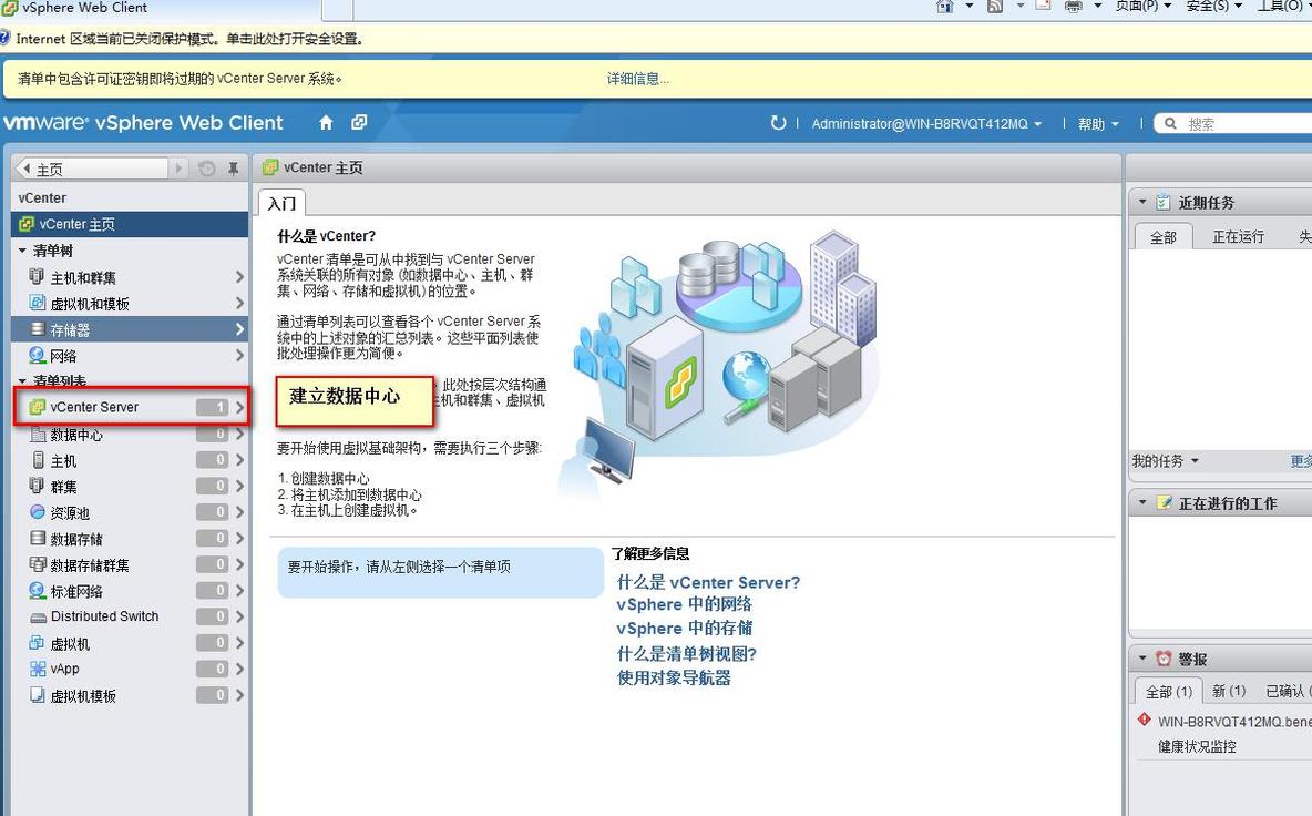 第二章   虚拟化       vcenter  server_vcenter  server &nbs_42