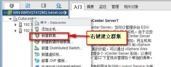 第二章   虚拟化       vcenter  server_vcenter  server &nbs_50