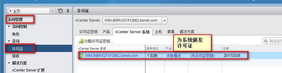 第二章   虚拟化       vcenter  server_vcenter  server &nbs_54