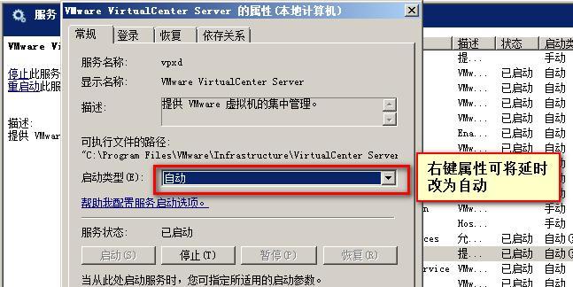 第二章   虚拟化       vcenter  server_vcenter  server &nbs_58