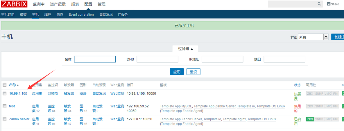 Zabbix 实例配置，工作need_zabbix 监控_13