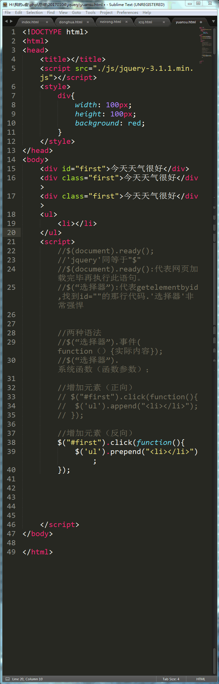 PHP课程总结20170104_function_04