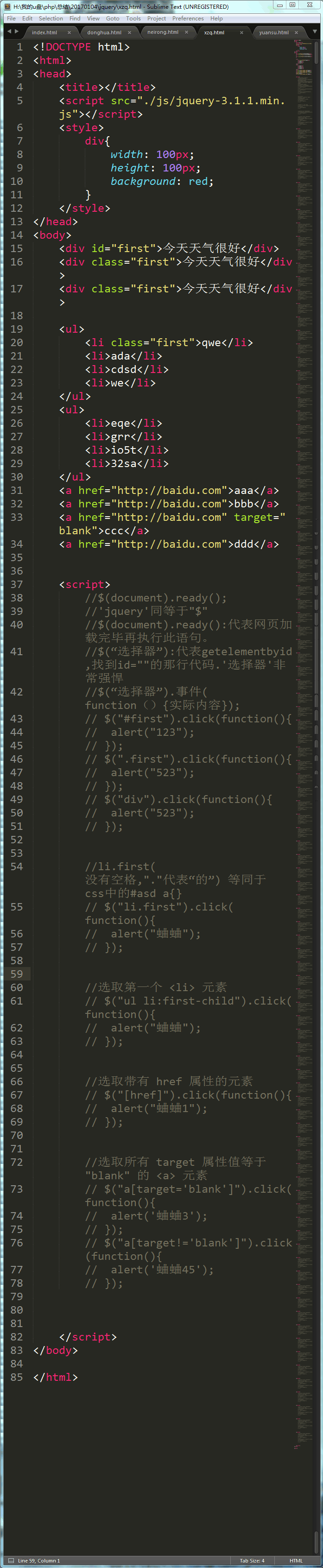 PHP课程总结20170104_课程_02