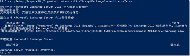 Exchange Server 2013 部署_blank_05