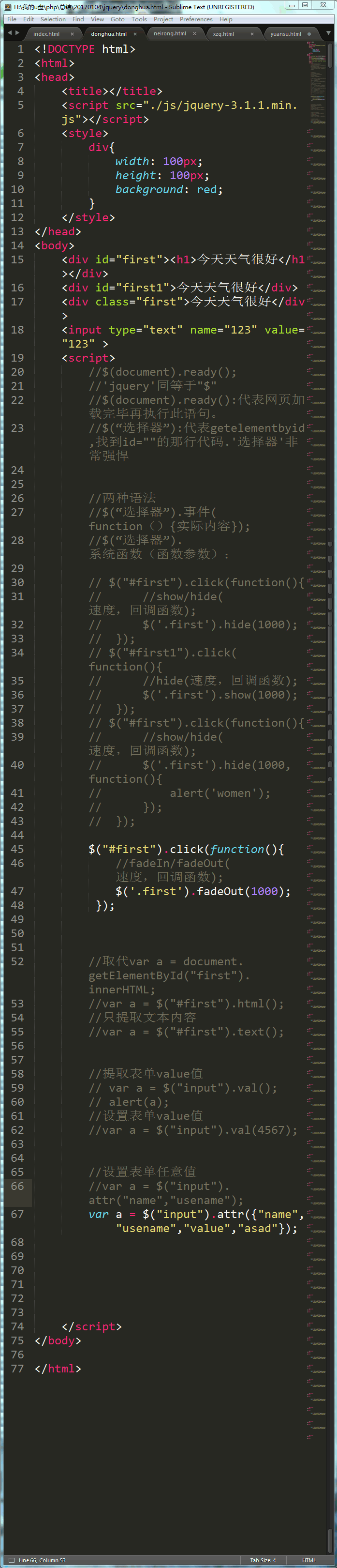 PHP课程总结20170104_图片_03