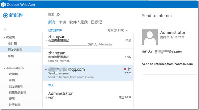 Exchange 2013 配置邮件流_blank_10