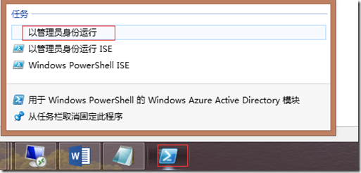 使用powershell连接Office 365_blank_04