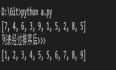 学习python：练习4.冒泡排序