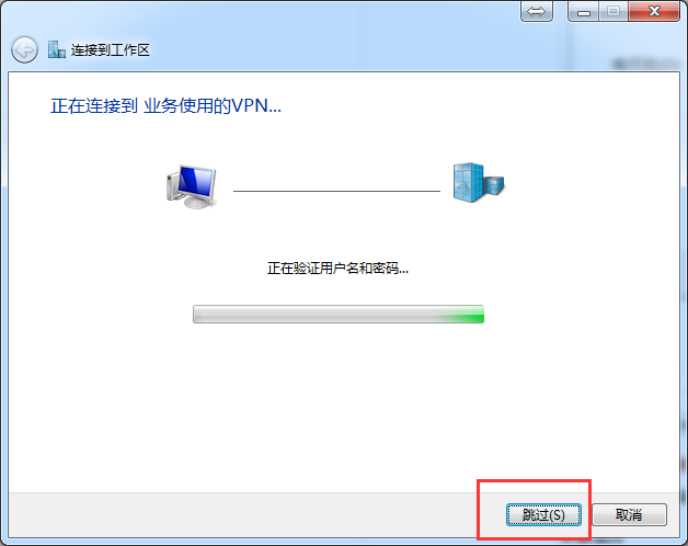 windows7怎么设置并链接“L2TP VPN” _Internet_08
