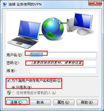 windows7怎么设置并链接“L2TP VPN” _l2tp_13