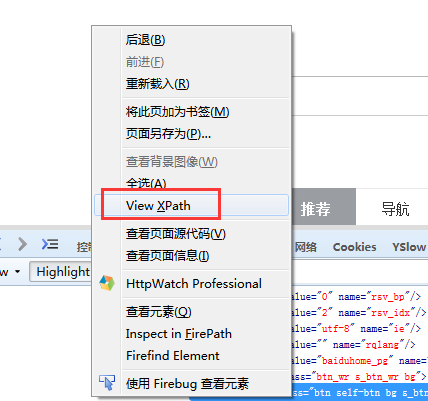 元素定位XPath 简单操作分享_xpath_02