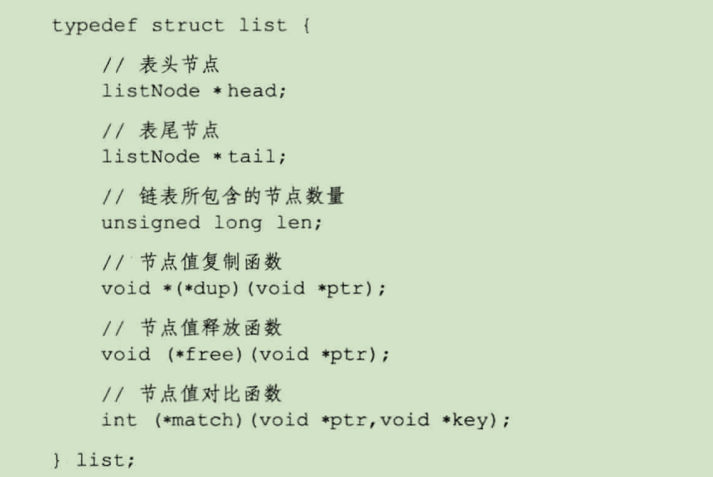 学习笔记-Redis设计与实现-链表_服务器_02