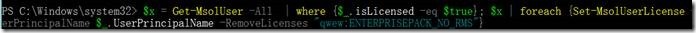 使用powershell批量分配许可_管理员_06