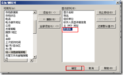 配置邮箱数据库_blank_25