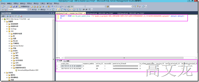 SQL Server 审计功能-记录所有的操作记录_审计功能_17