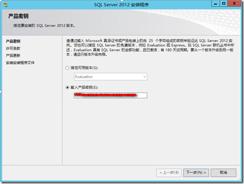 SharePoint 2013 安装配置（3-1）_Windows_09