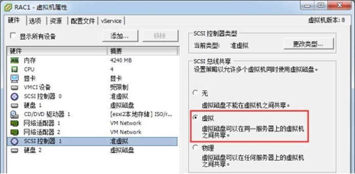 VMware vSphere 5/6 创建共享磁盘_VMware _07