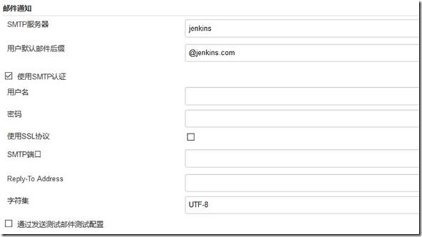 jenkins邮件通知插件_持续集成_02