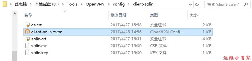 CentOS 6.8 上OpenVPN部署和使用_自动化_28