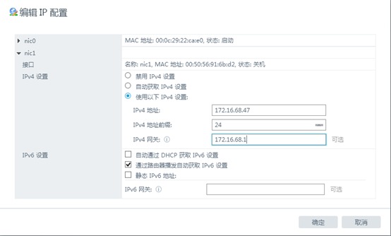 VCSA 6.5 HA配置 之三 ：准备工作_HA_05